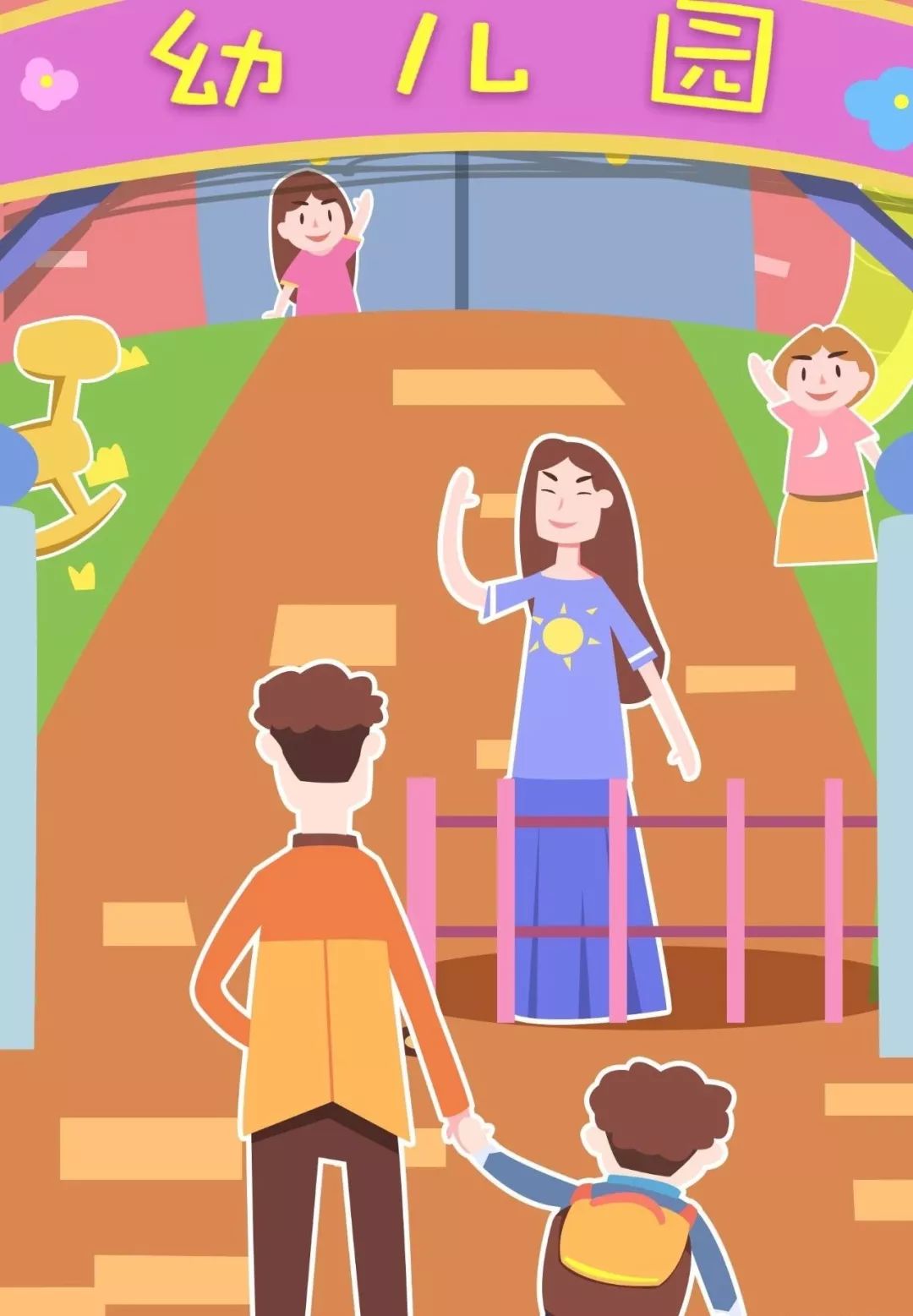 " 这样,小宝宝也会有兴致想去幼儿园找其他小朋友玩.