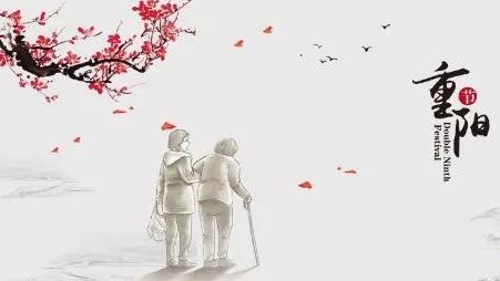 啥时候是重阳节啊 39ff95c9bde94f058341bccb8228f4cb.jpeg