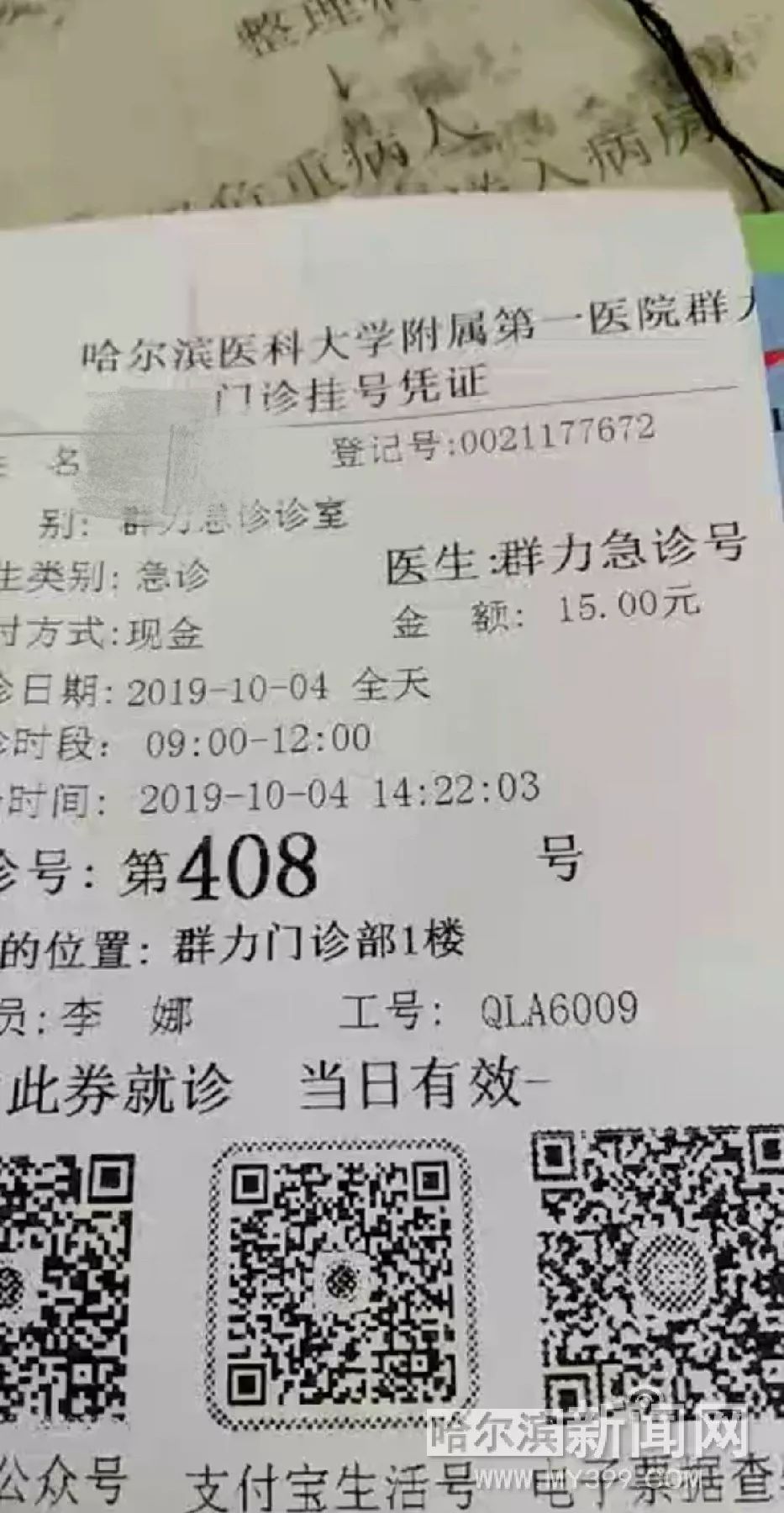 [哈尔滨新闻网]儿科急诊满满满！家长坚持带病宝宝出去玩险些没命