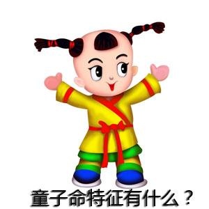 ˺ͯɴ,Ƴͯɷ,ͯ