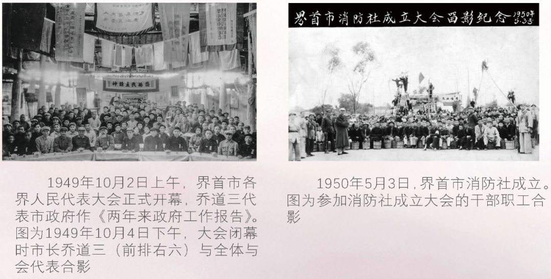 1952年至1955年底,开展了"一化三改造"运动; 1953年9月,界首撤市建县