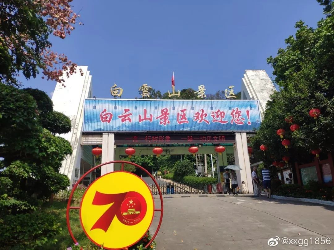 明晚,梧州国庆假期 重阳节白云山登高,明天下午3点起实施交通管制