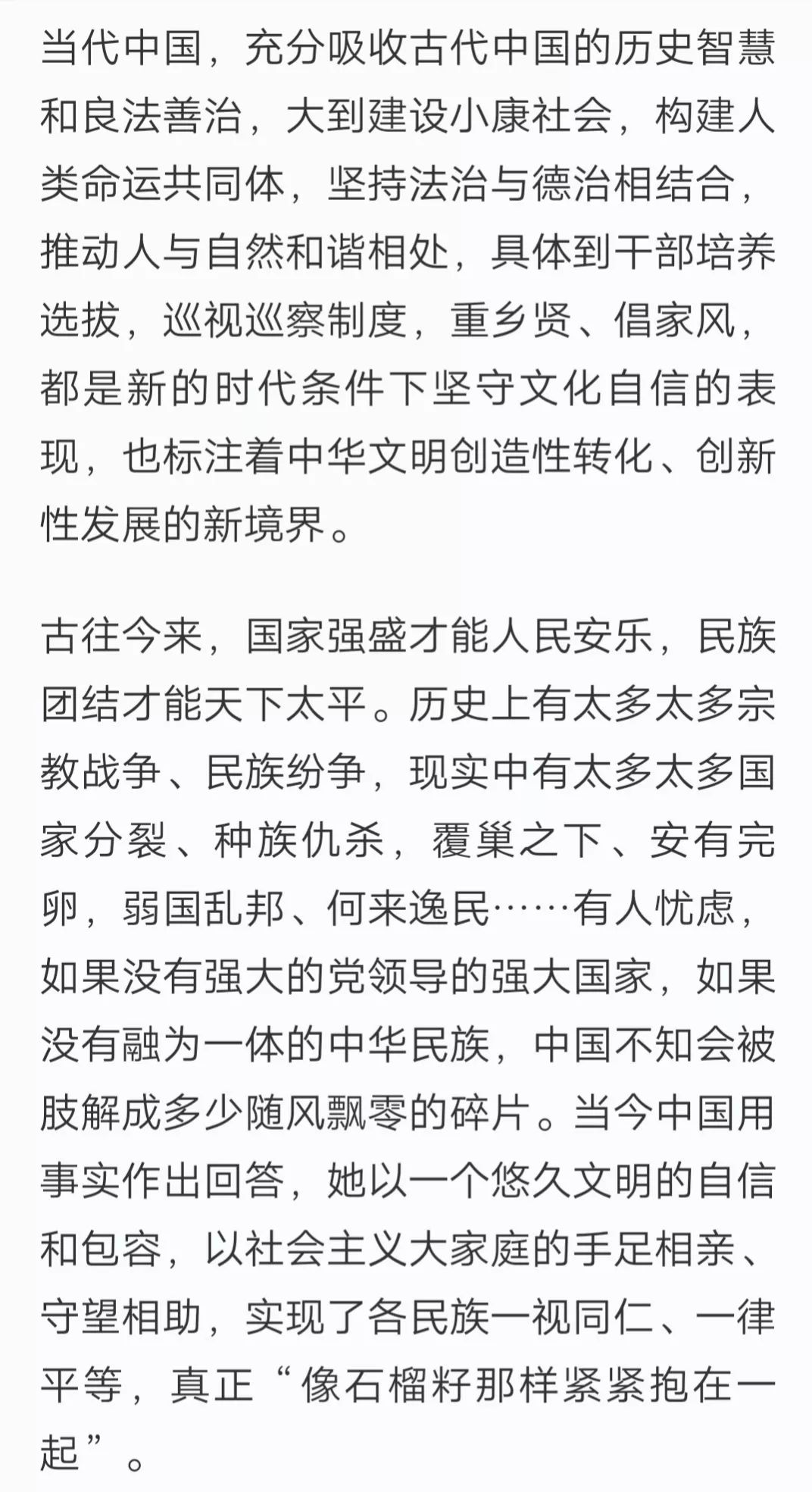 人间正道是沧桑曲谱_人间正道是沧桑