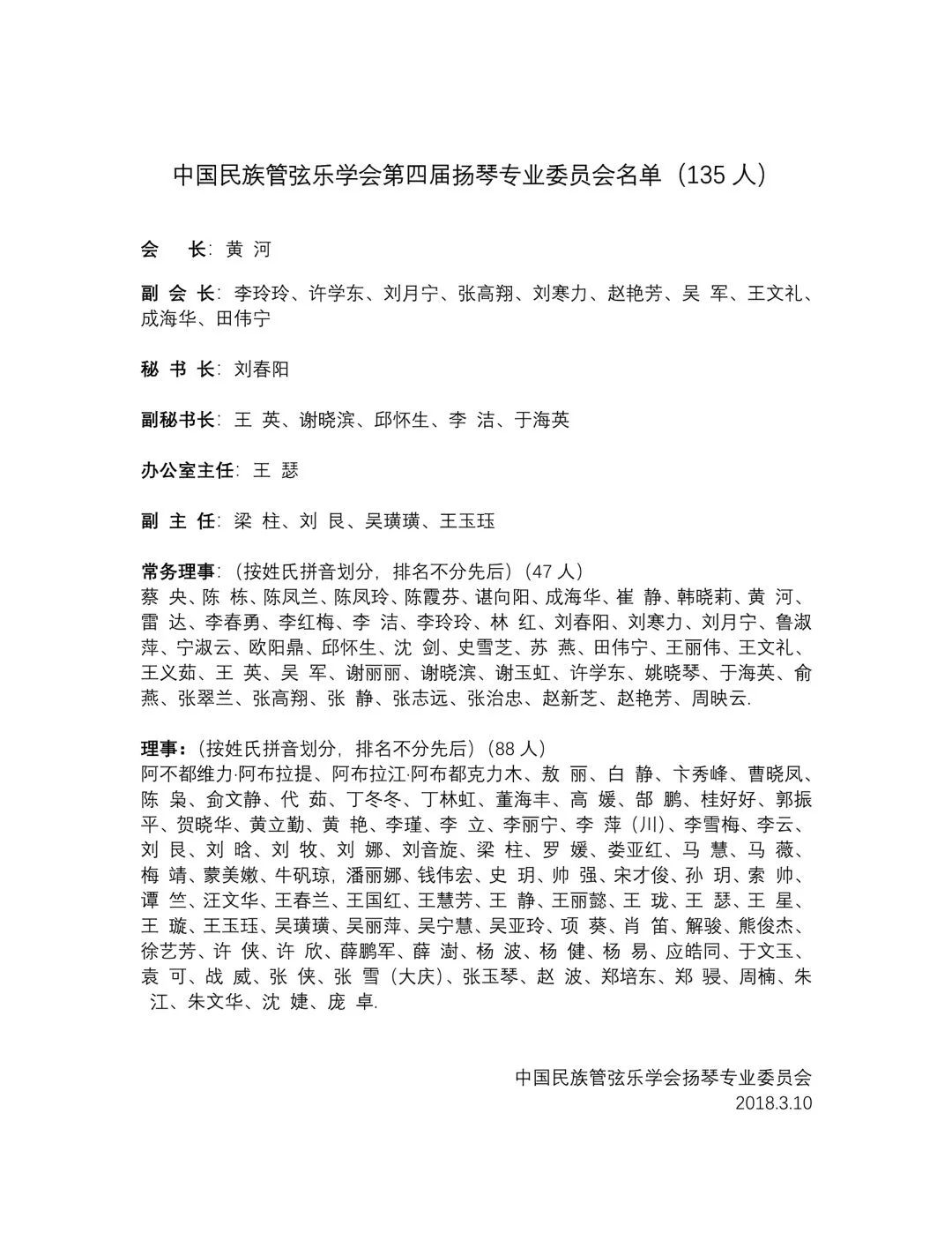 小洋琴曲谱(2)