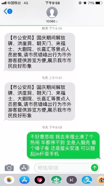 如何给人发短信 50f878624606409a97c70c73d9d6b76f.jpeg