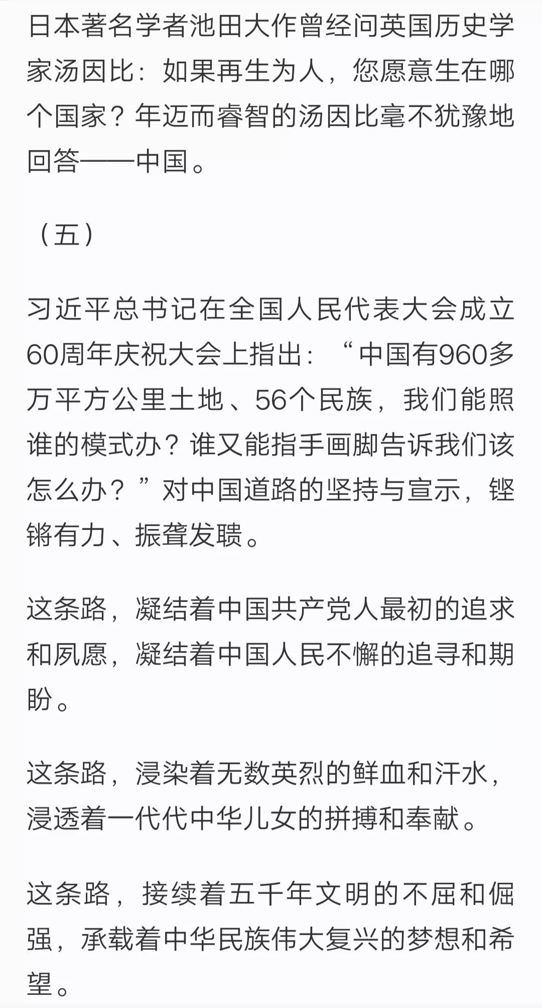 人间正道是沧桑曲谱_人间正道是沧桑(2)