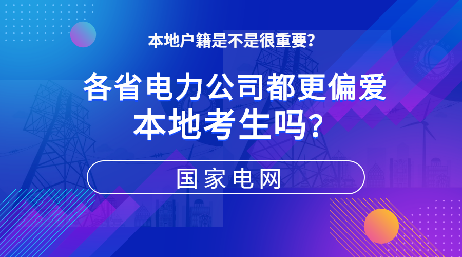 江苏省电力公司招聘_2022国家电网提前批江苏电力校园招聘公告