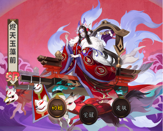 阴阳师:游戏的式神,有消耗鬼火的技能,SP大舅有妙用