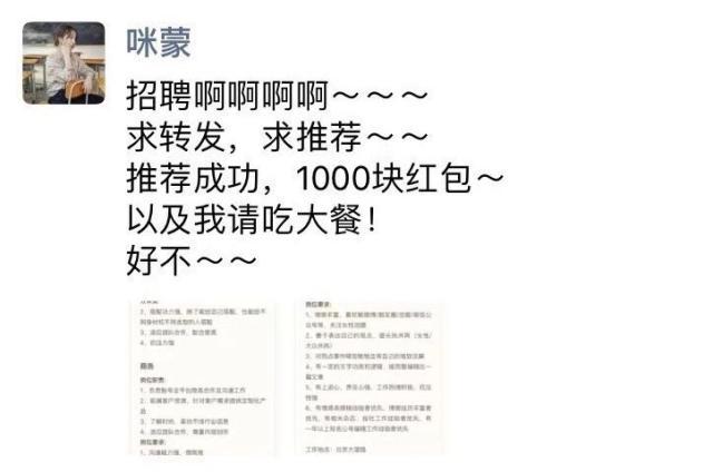 咪蒙团队宣布回归，还是原班人马