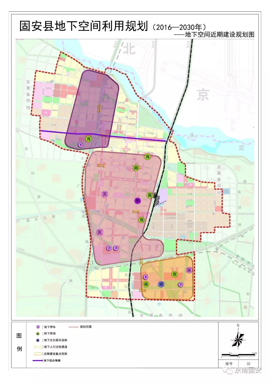 重磅 4项最新城市规划出炉 固安正准确标注属于自己的新时代坐标