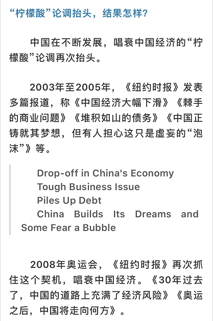 西方媒体对中国的GDP_中国gdp增长图(3)