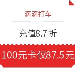 怎么样打滴滴最划算 7081e006f98a4f0285421b82861d75df.png