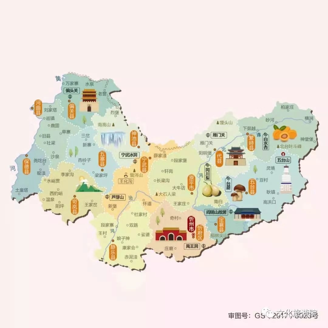 忻州地区地图