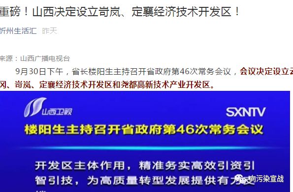 定襄gdp_定襄经济大脑 为县域经济社会高质量转型发展赋能