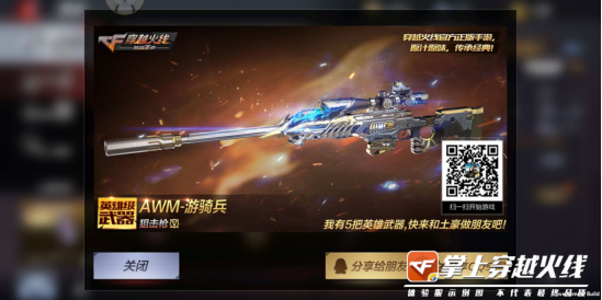 新版本：AWM-游骑兵大爆料，双形态准镜制霸战场！