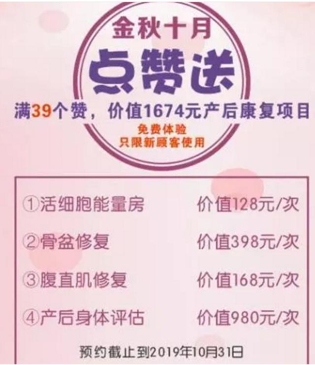 福馨月子中心将于10月10日举办产康小沙龙活动关键还有这波惊喜