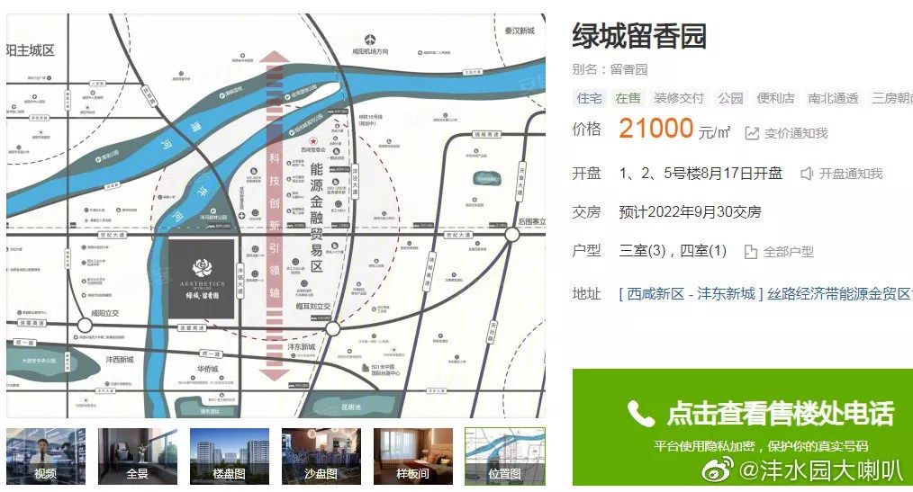 西安gdp低房价高的城市_西安房价图(3)
