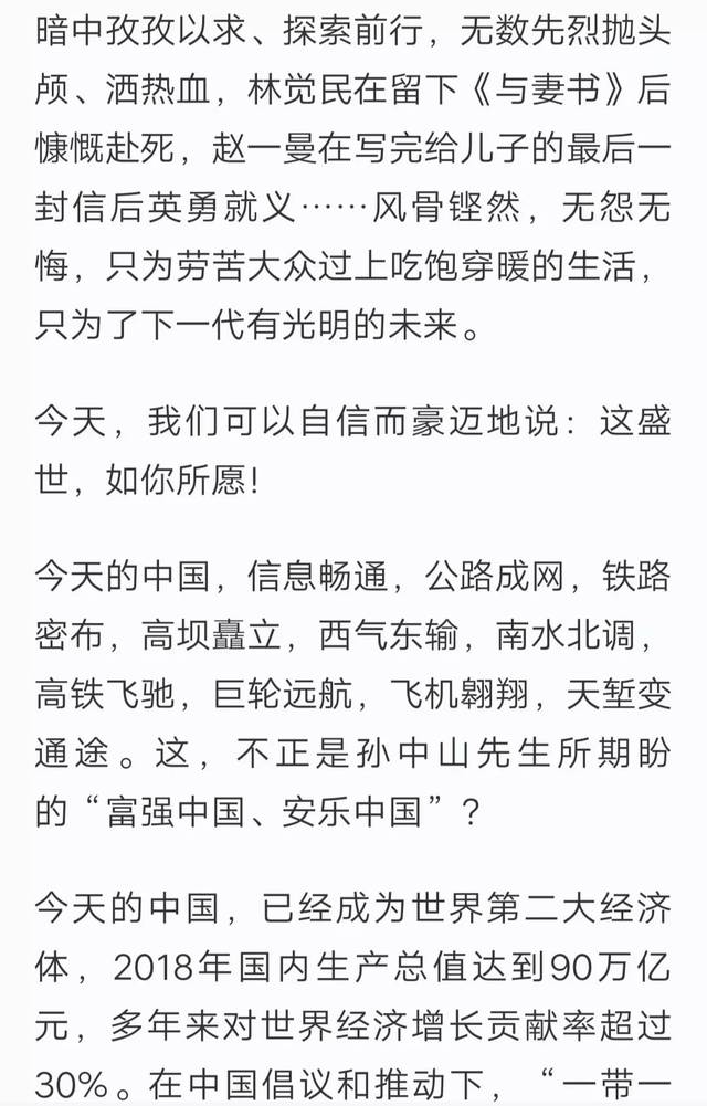 人间正道是沧桑曲谱_人间正道是沧桑