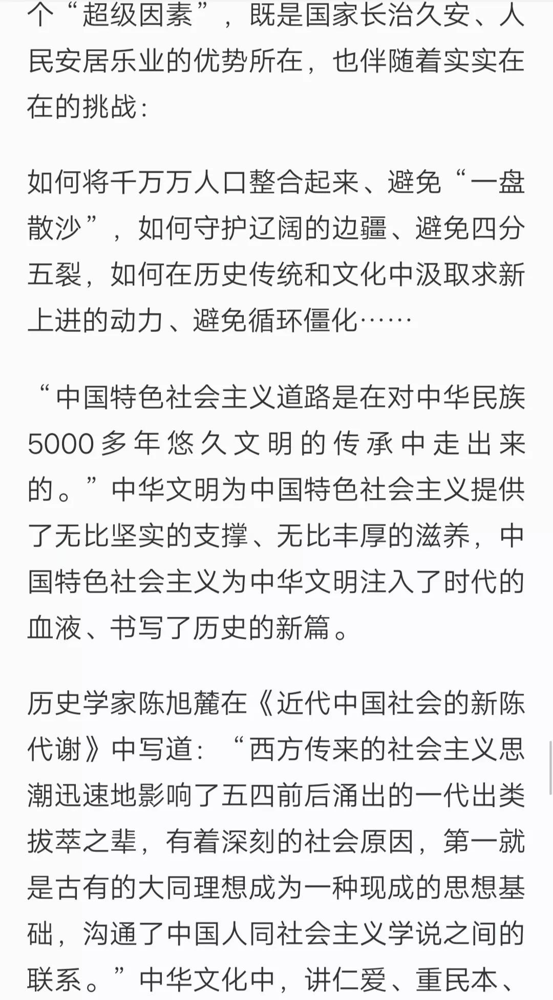 人间正道是沧桑曲谱_人间正道是沧桑(2)
