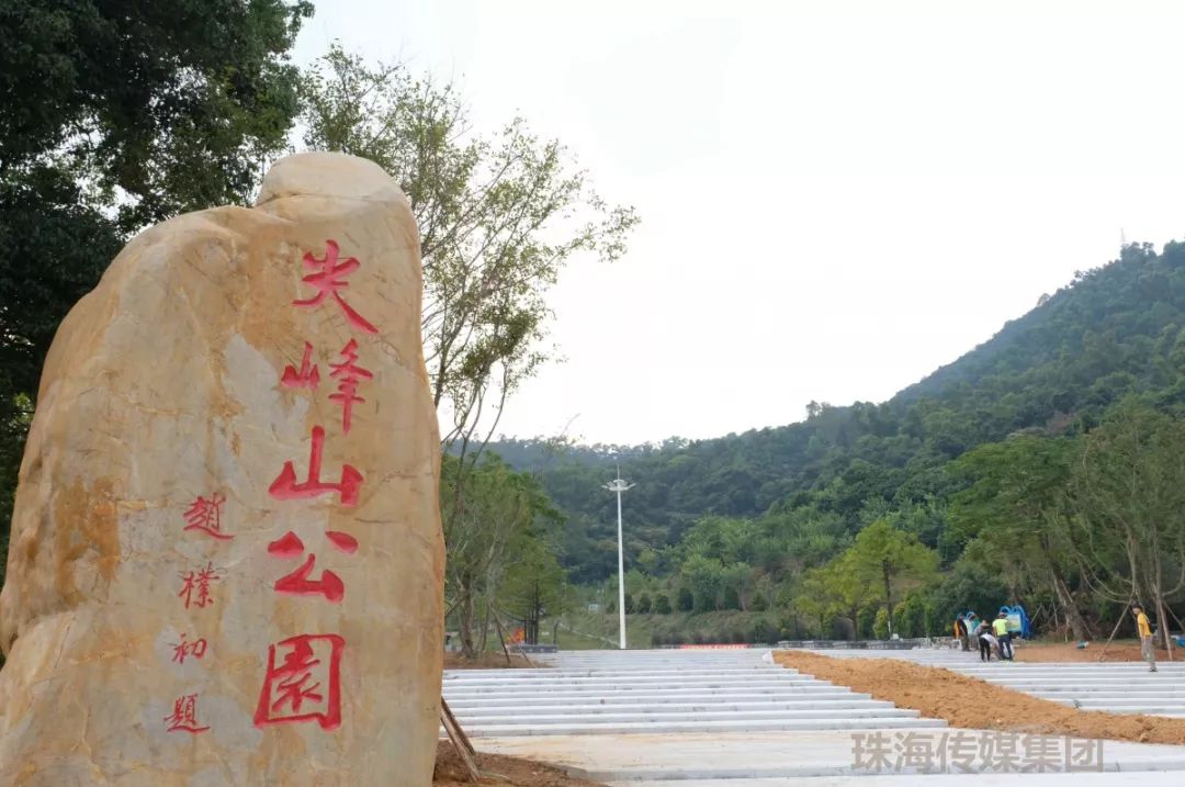 斗门区林业局提醒:重阳节白天市民可登尖峰山,黄杨山,霞山公园.