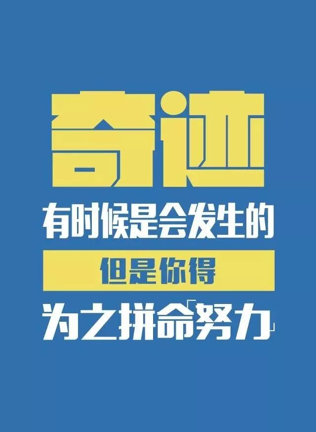 人生因有梦想,而充满动力 | 清晨激励自己的一段话