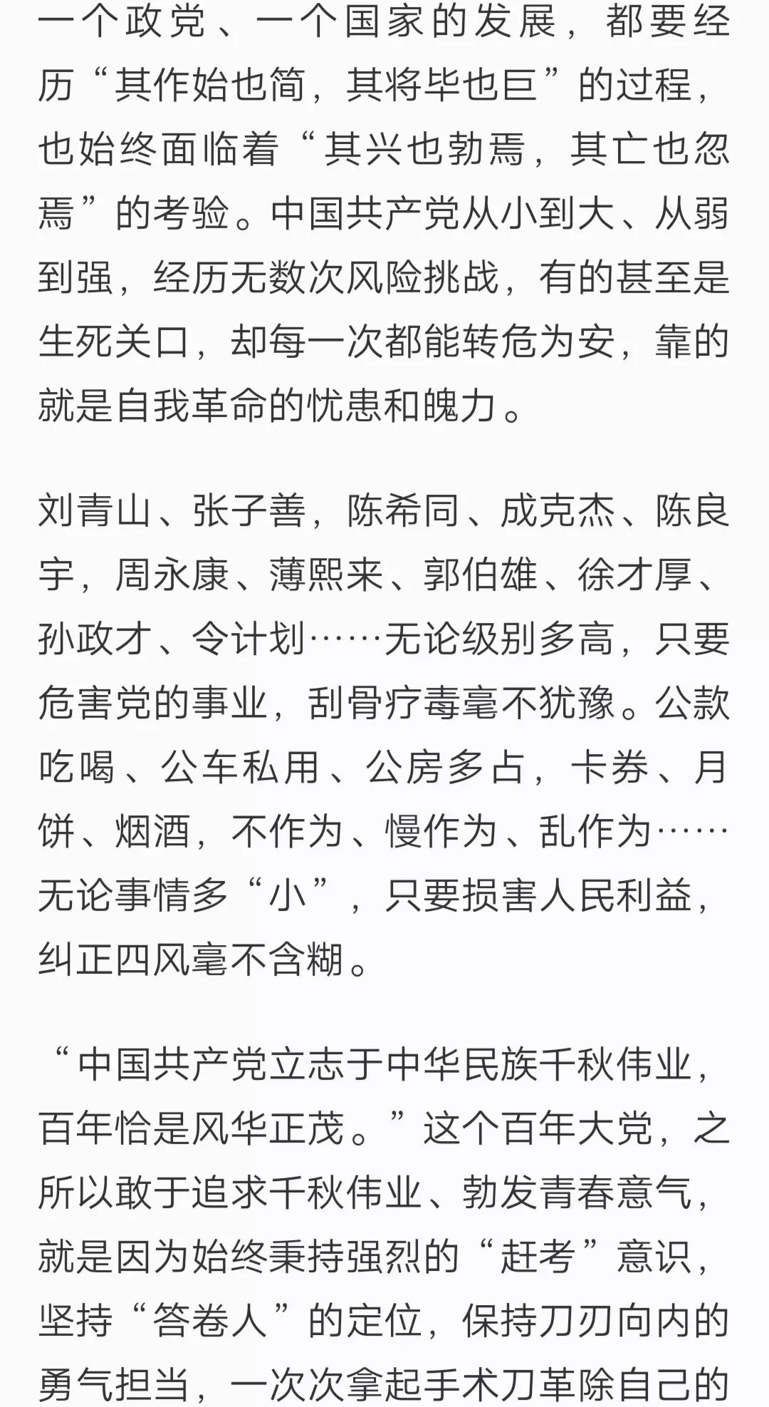 人间正道是沧桑曲谱_人间正道是沧桑