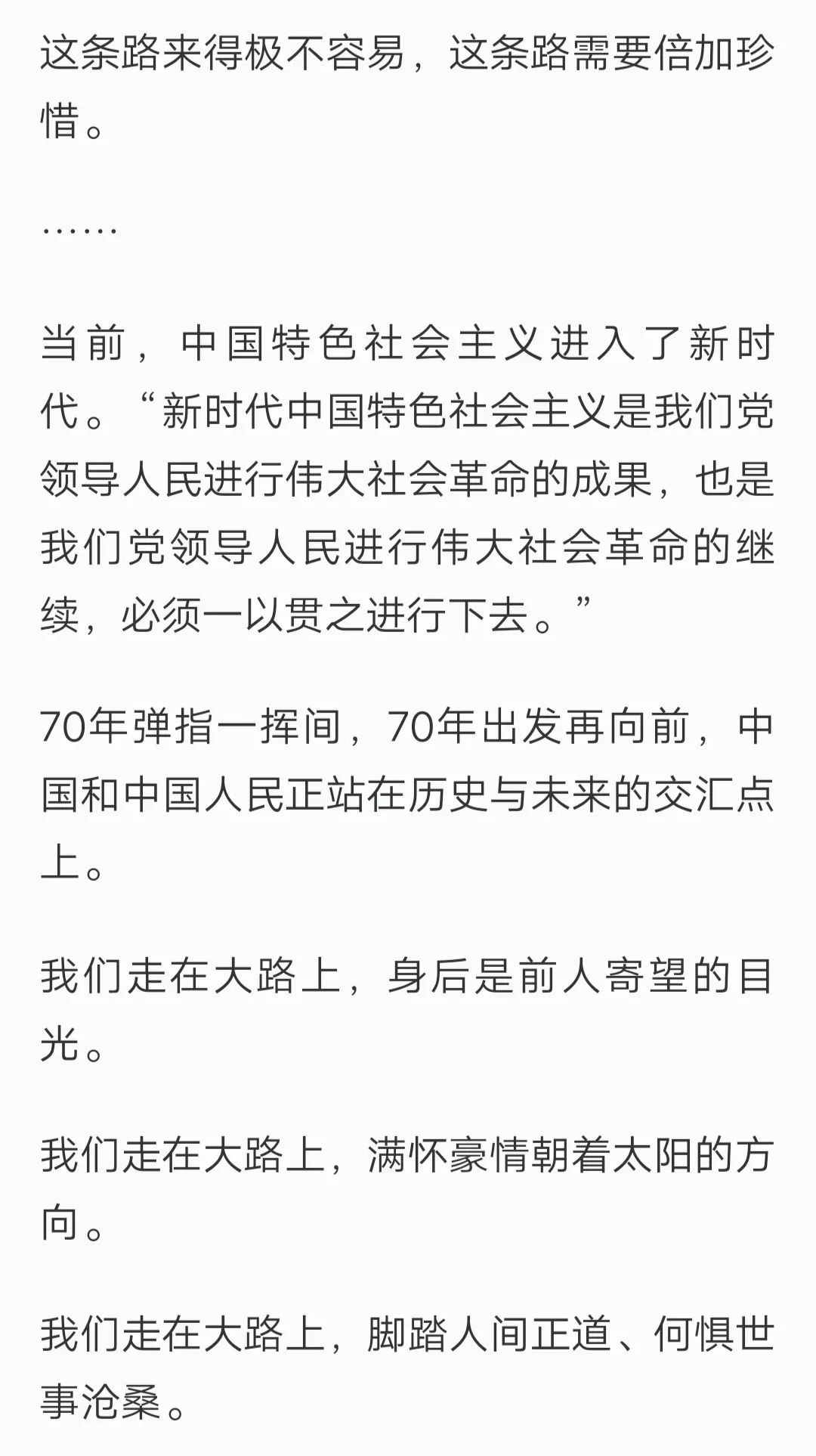 人间正道是沧桑曲谱_人间正道是沧桑(2)