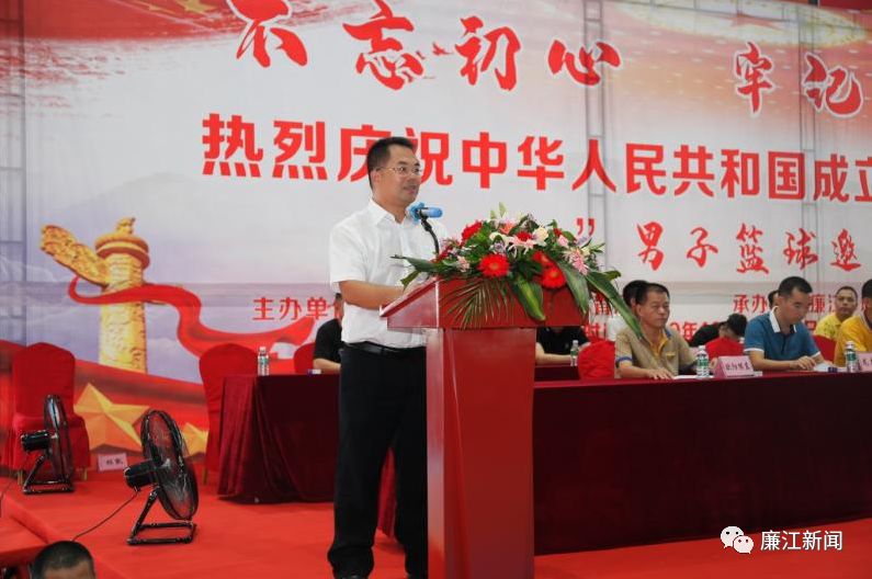 湛江市篮球协会主席吴东,我市篮球协会名誉主席苏球,庞思宇,主席李永