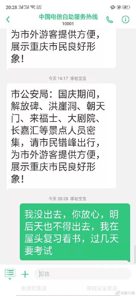 如何给人发短信 9ed81d21ae9342cf940b2777a3d85966.jpeg