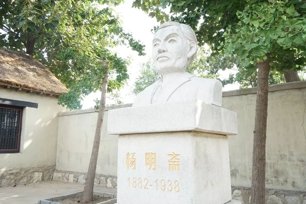 杨明斋纪念馆