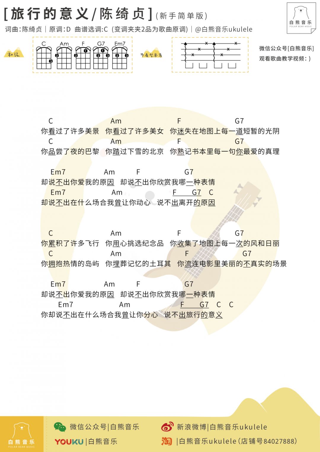 出现又离开曲谱教学_出现又离开配图(2)