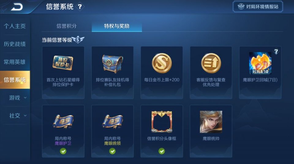 王者荣耀分路等级怎么算 ad529d4e63ab49d19f4217ad5faae04f.jpeg