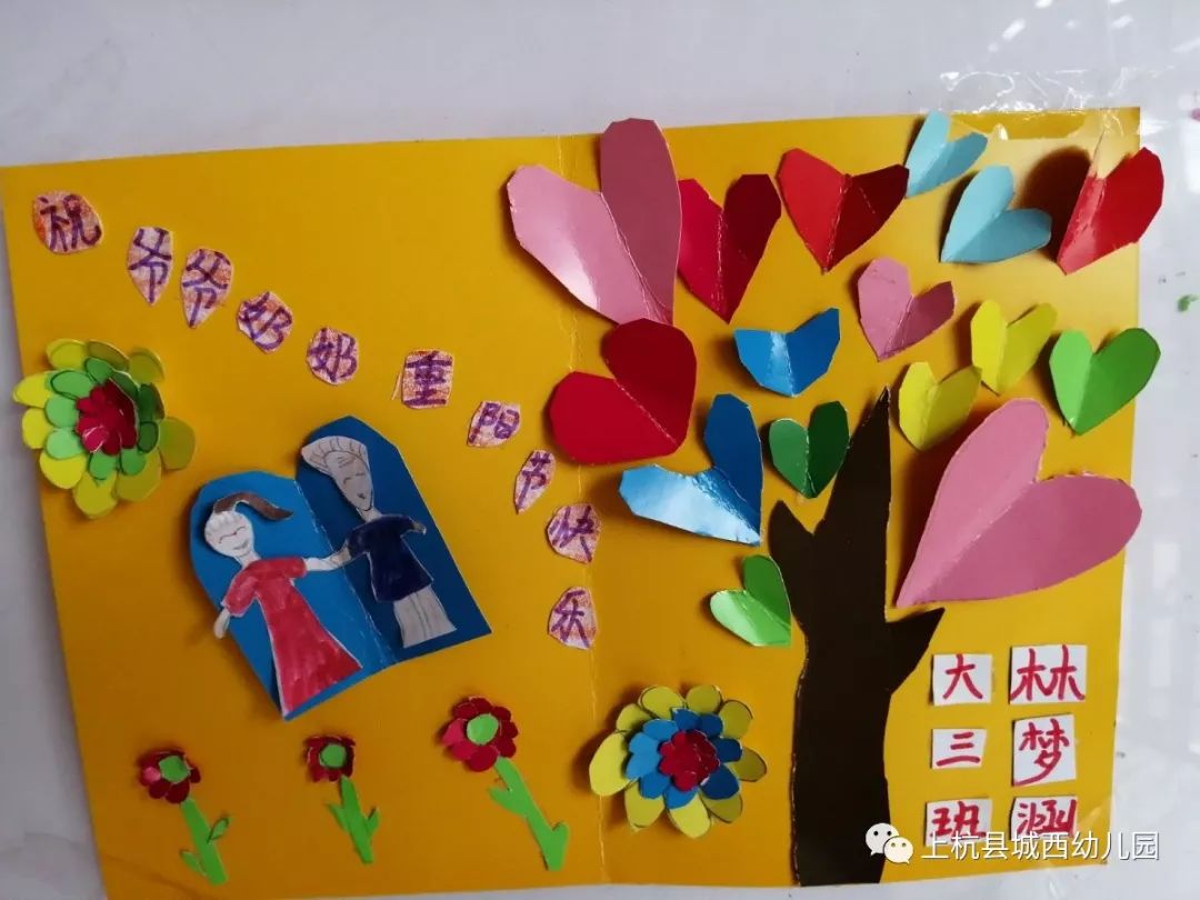 【我们的节日重阳节】上杭县城西幼儿园开展"传承美德 爱在重阳"主题