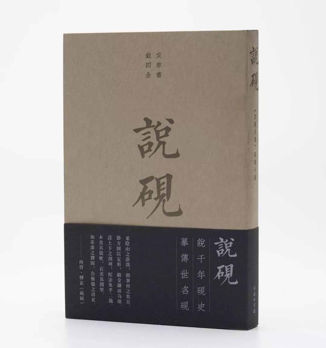 守望相助曲谱保存(3)