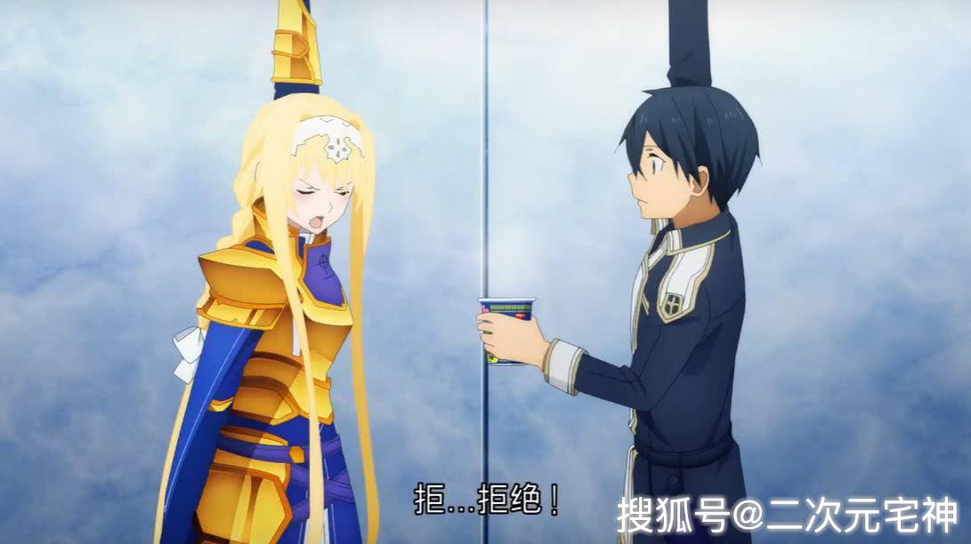 刀剑神域番外沙雕广告,桐姥爷爱丽丝代言泡面