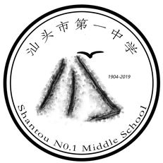 "红勤实健"的一中校训,深刻的烙印在每个一中学子的心中.