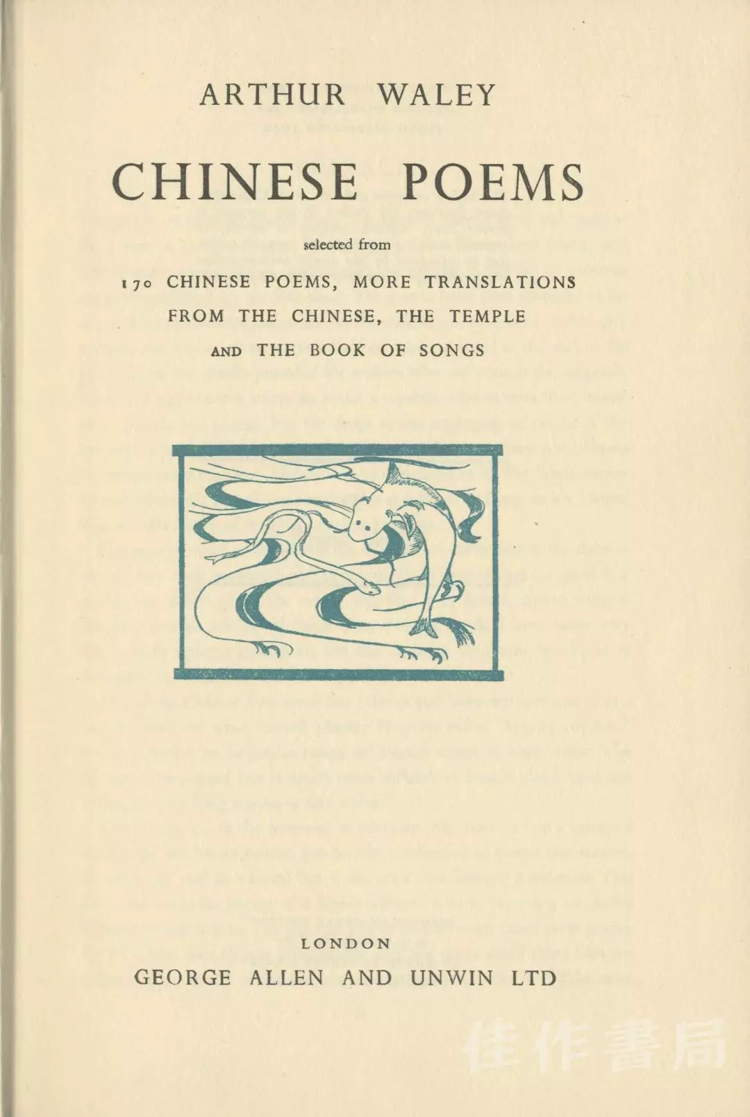 9品  售价:210元 35 书名:chinese poems/中国诗选 作者:arthur waley