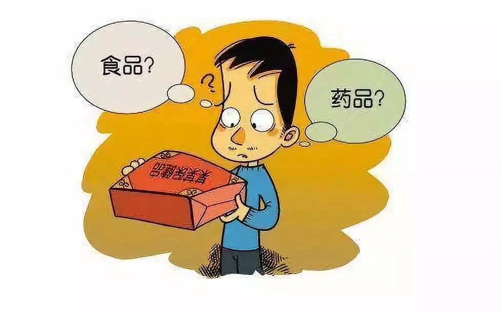 保健食品与药品的主要区别