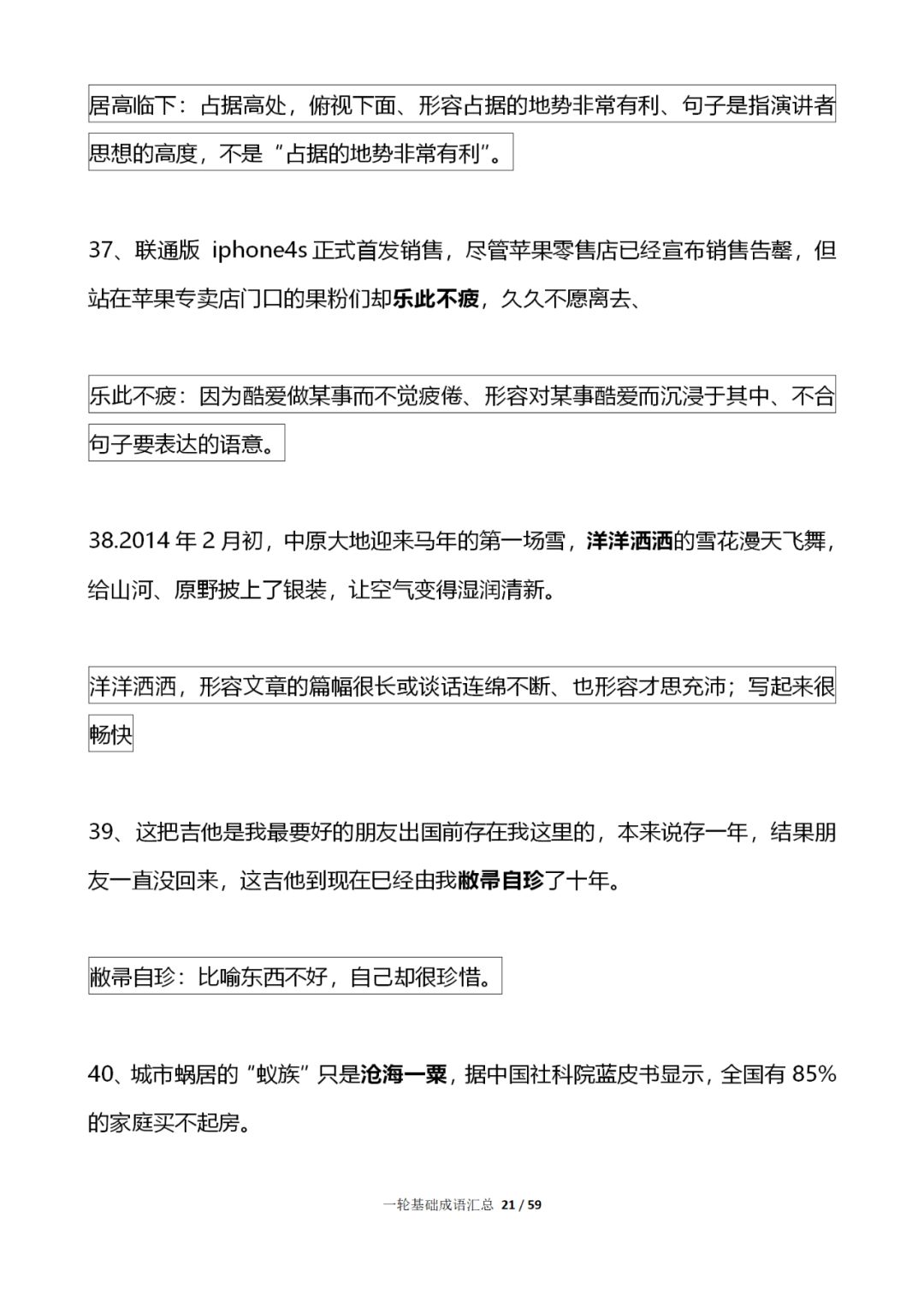 成语理什么词什么_什么词是成语