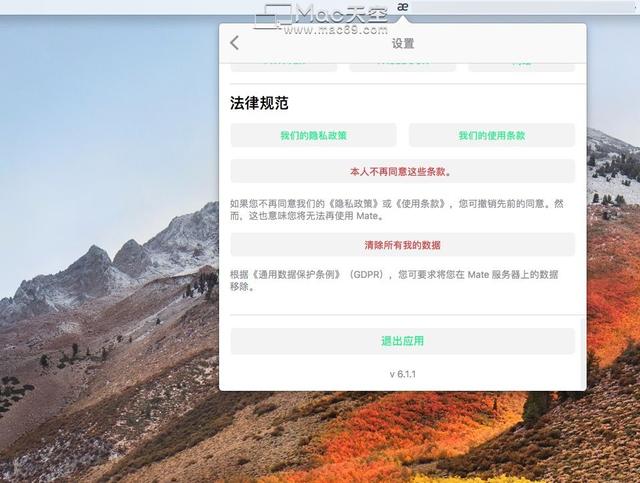 Mac翻译软件推荐 Mate Translate Mac版 单词