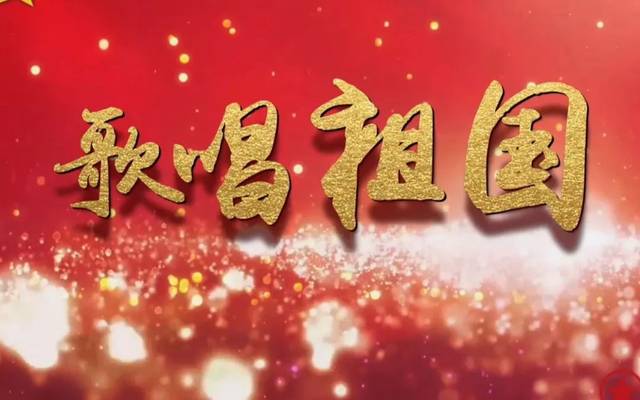 国庆特辑(五)|县域医院歌唱祖国 "快闪"为新中国庆生!