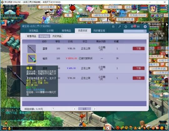 原创梦幻西游令旗力劈杀地煞爆出3w伤害翻页净台法防泪妖