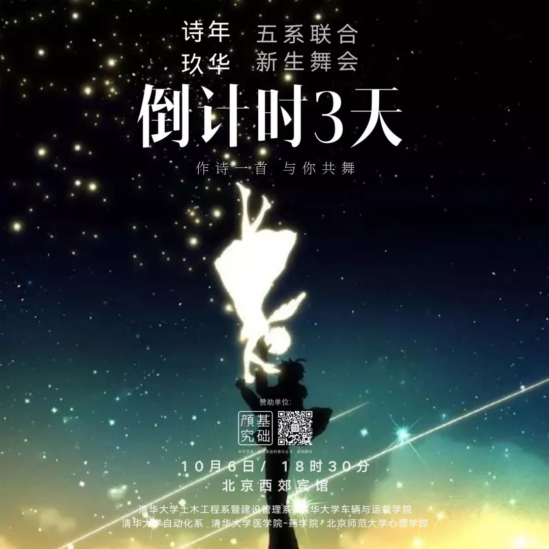 dartist舞会倒计时0天