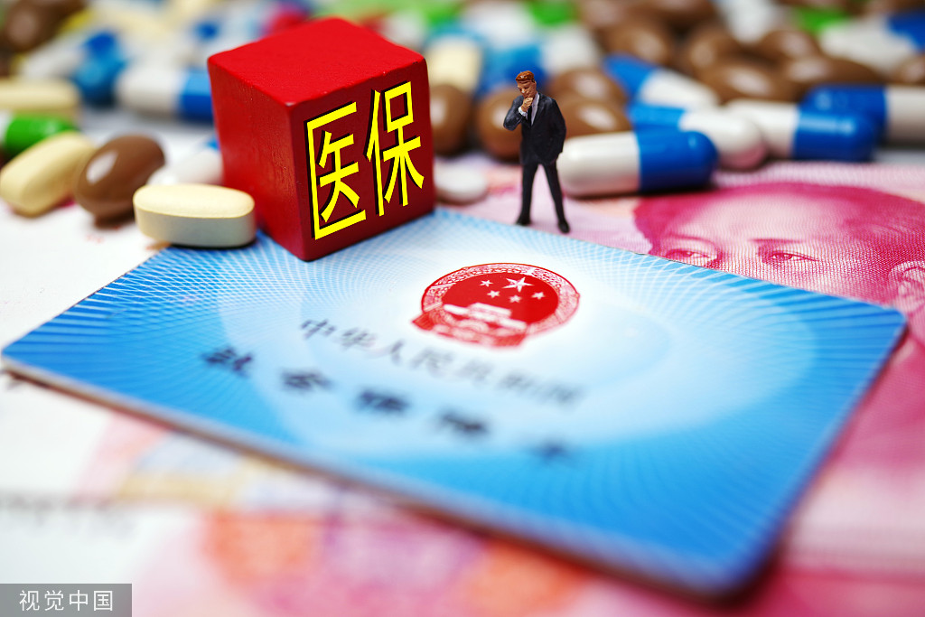 上海10月将售保险新产品医保账户余额可买商业保险