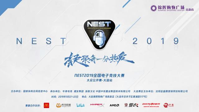 至今已成功举办六年时间成为最顶级的国家级电竞赛事(图2)
