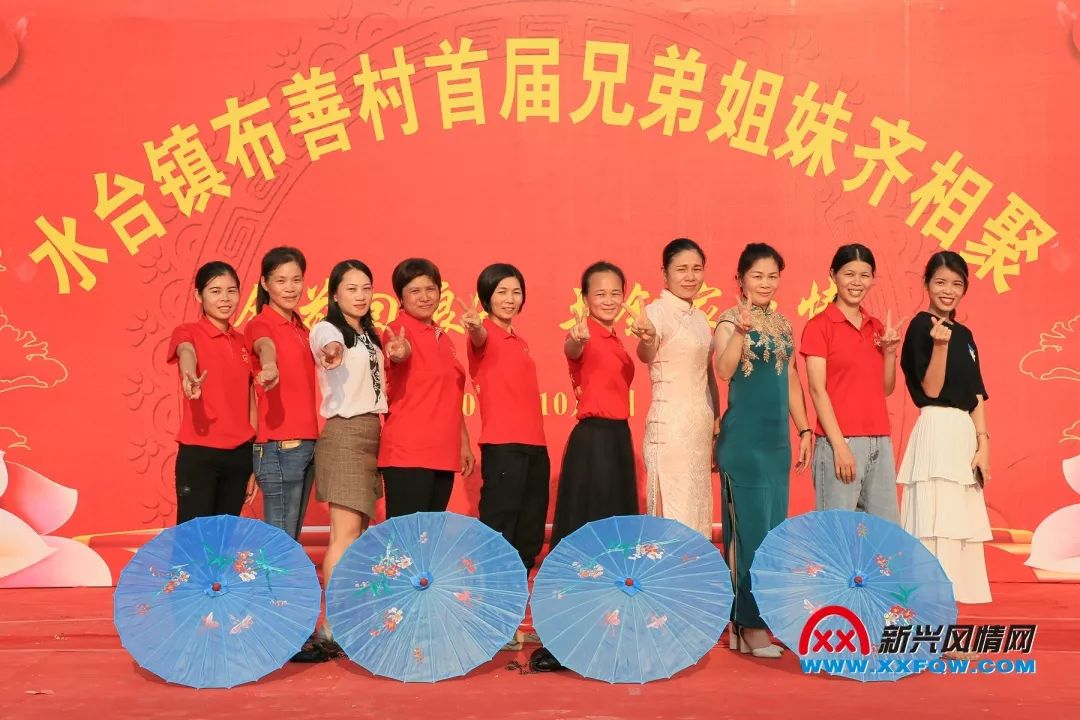直击新兴县水台镇布善村首届兄弟姐妹齐相聚