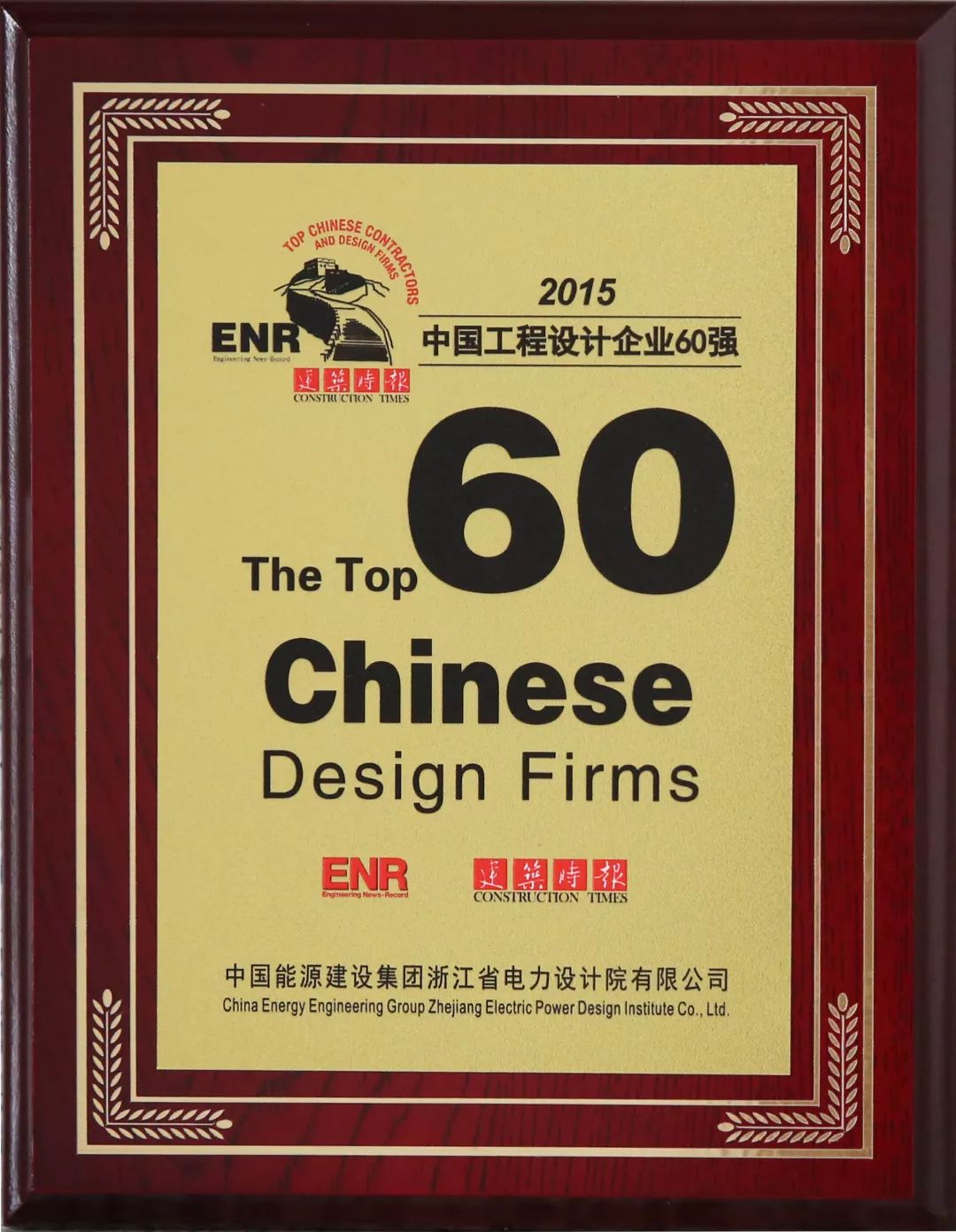 建工集团排名_广西建工集团(3)