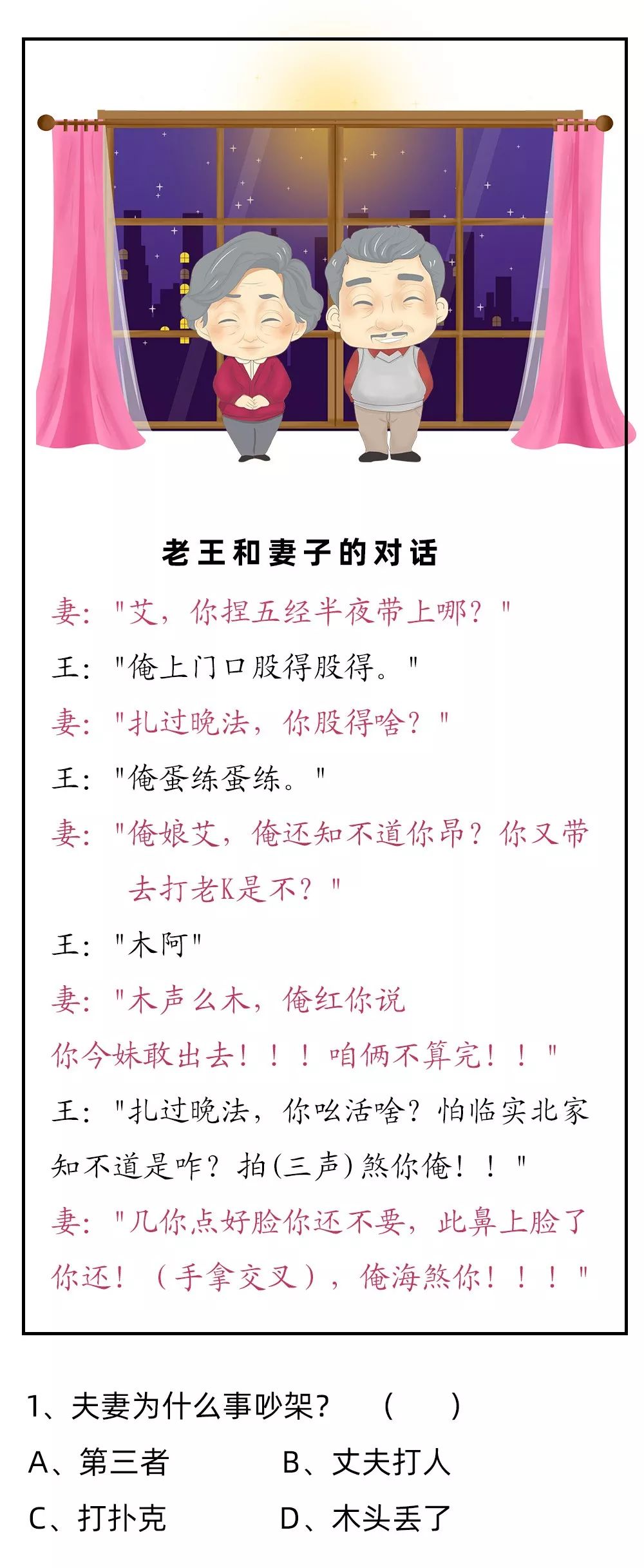 淄博方言十级考试,我怕是个"假的淄博人"