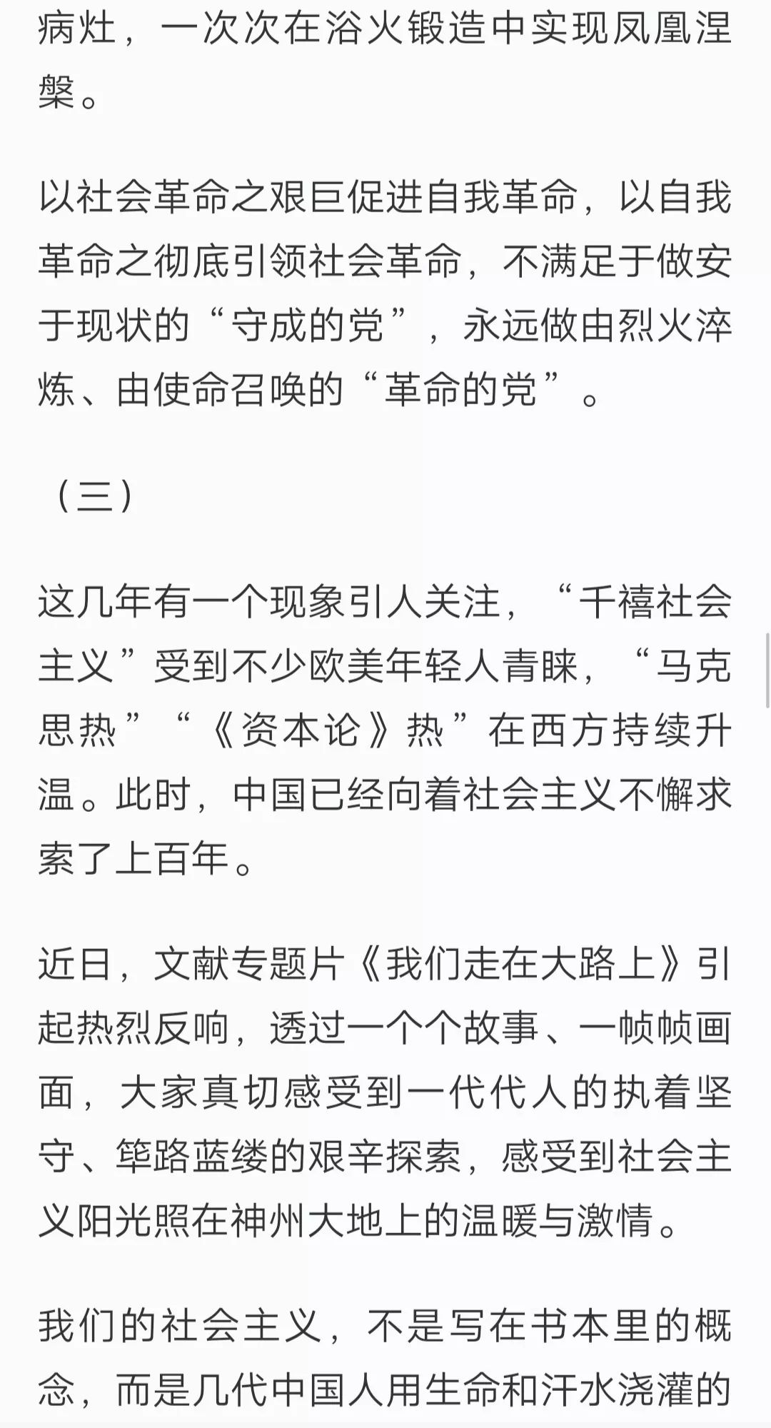 人间正道是沧桑曲谱_人间正道是沧桑