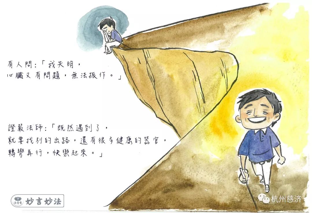 【妙言妙语】找出路快乐